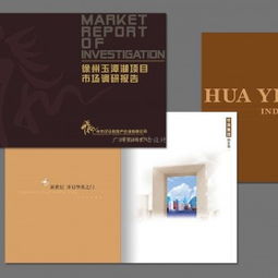 專業設計，品質呈現 廣州三川廣告設計——您的畫冊雜志設計專家與代辦伙伴