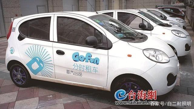 福建省首個(gè)共享汽車管理標(biāo)準(zhǔn)落地廈門，小微型客車租賃業(yè)迎來(lái)信用評(píng)價(jià)新機(jī)制